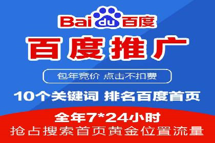 百度推广的秘诀：看这些企业如何操作